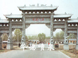 涼亭，牌坊.jpg