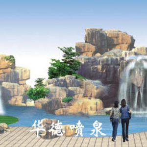 假山，風(fēng)水球